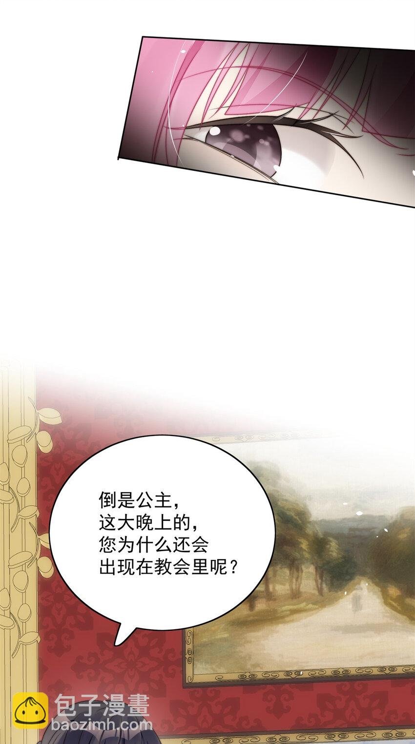 第4话 绿茶之争