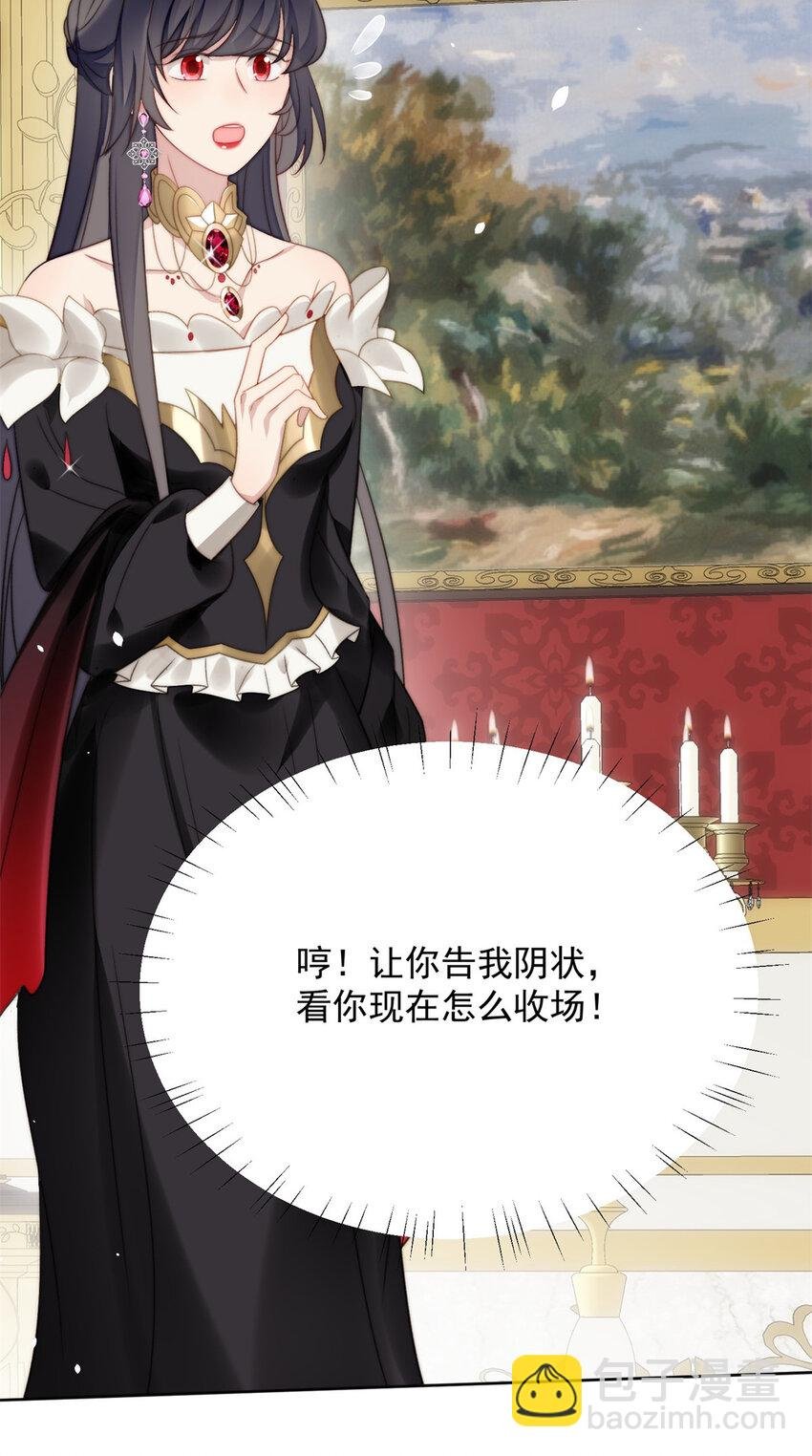 第4话 绿茶之争