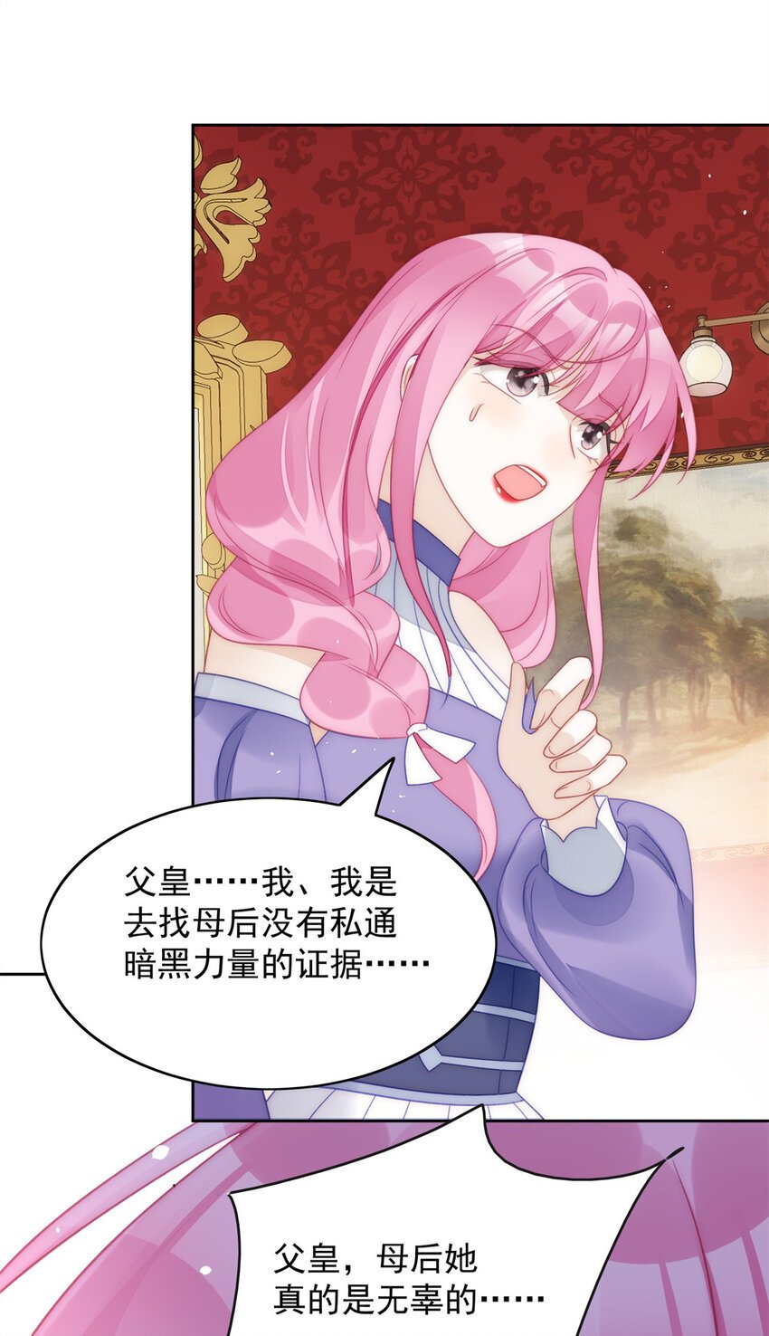 第4话 绿茶之争