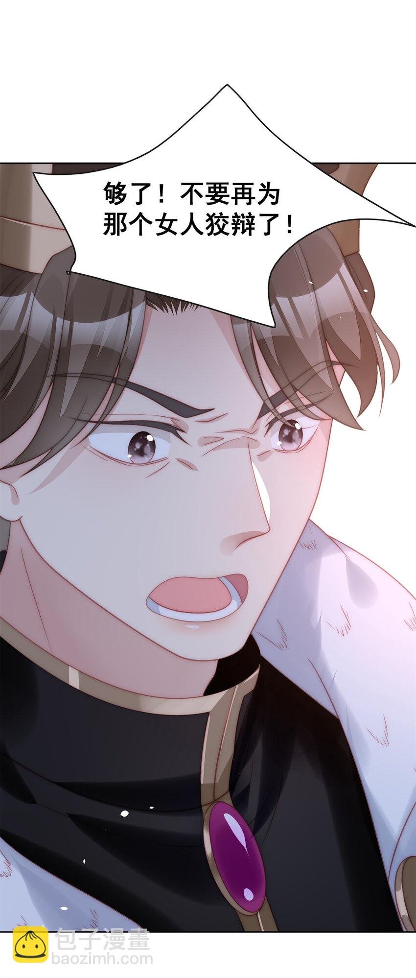 第4话 绿茶之争