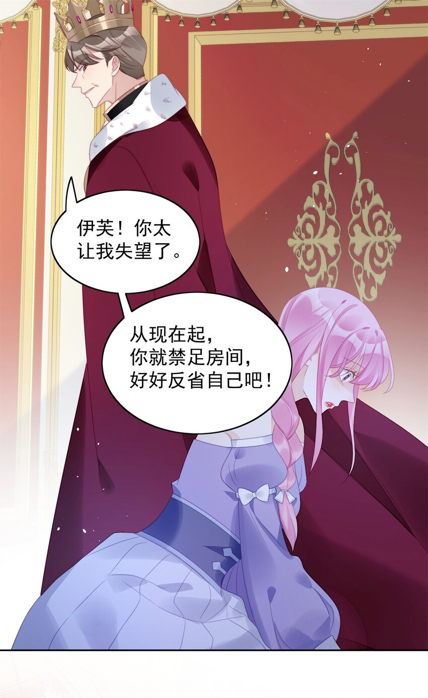 第4话 绿茶之争