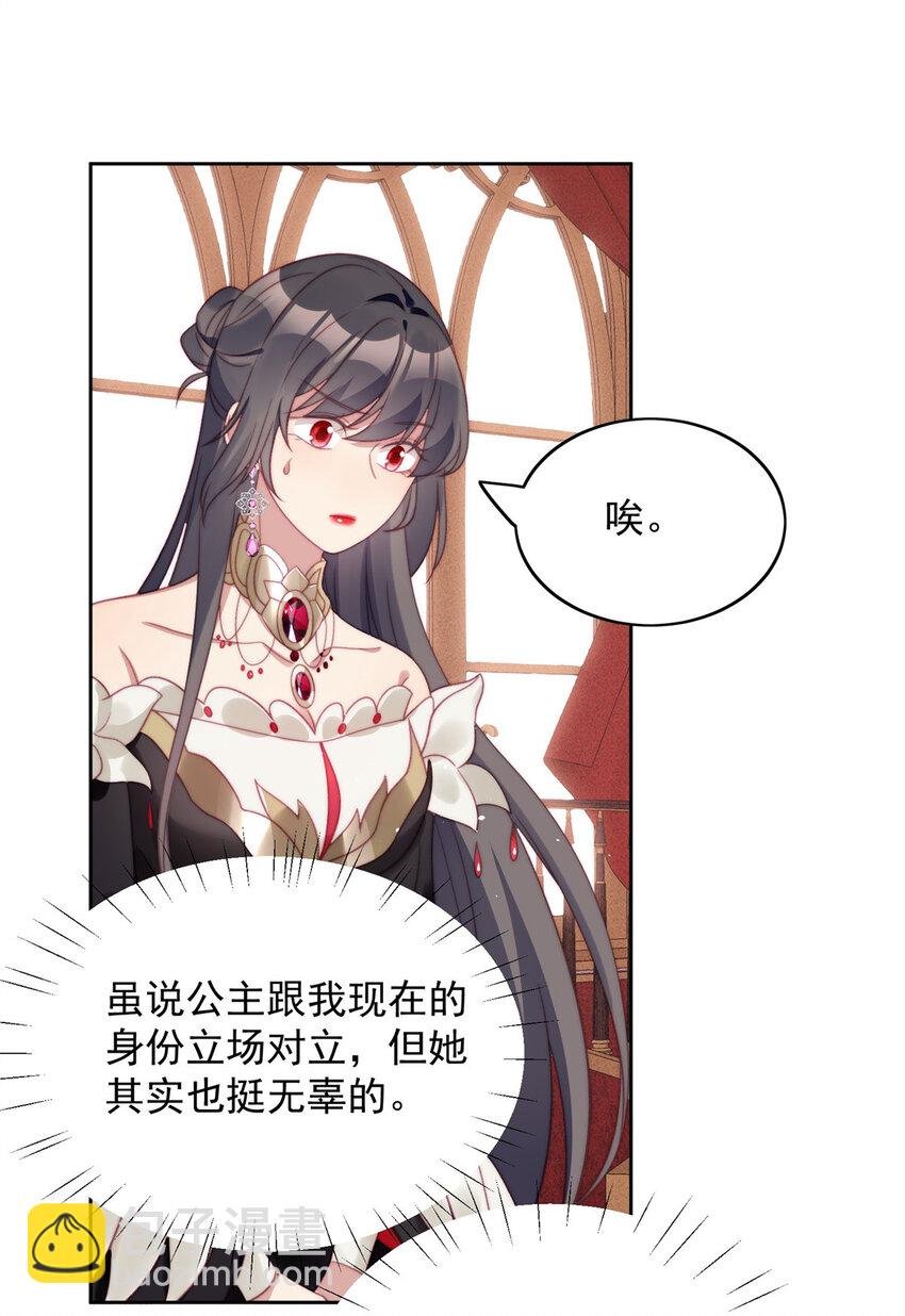 第4话 绿茶之争