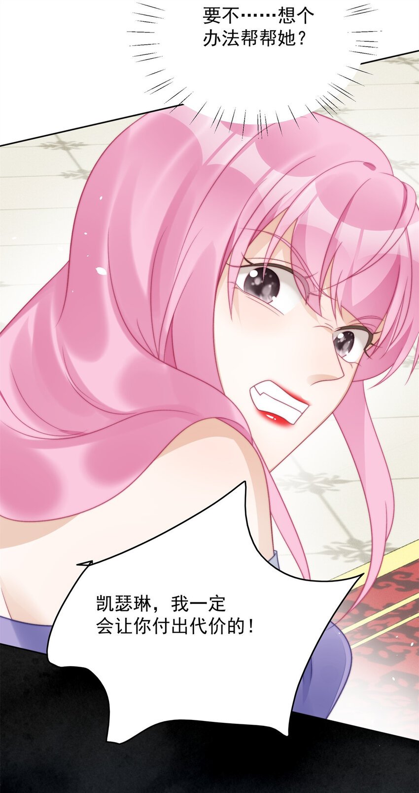 第4话 绿茶之争