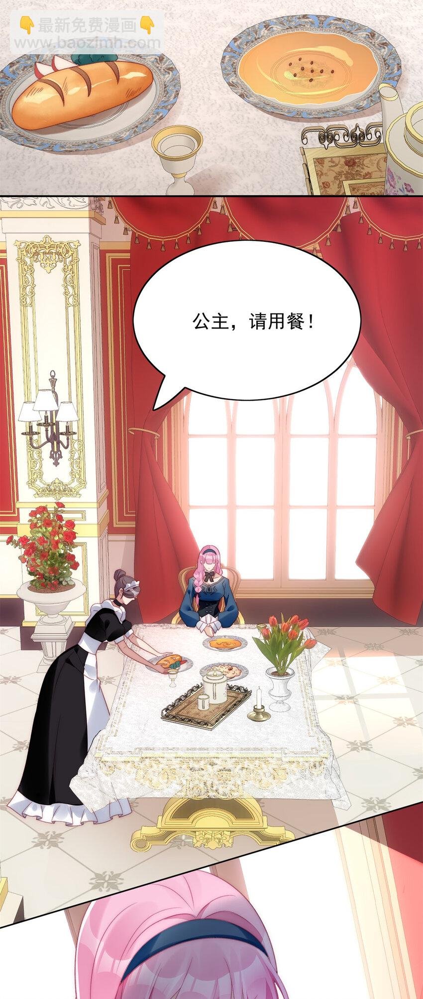 第4话 绿茶之争