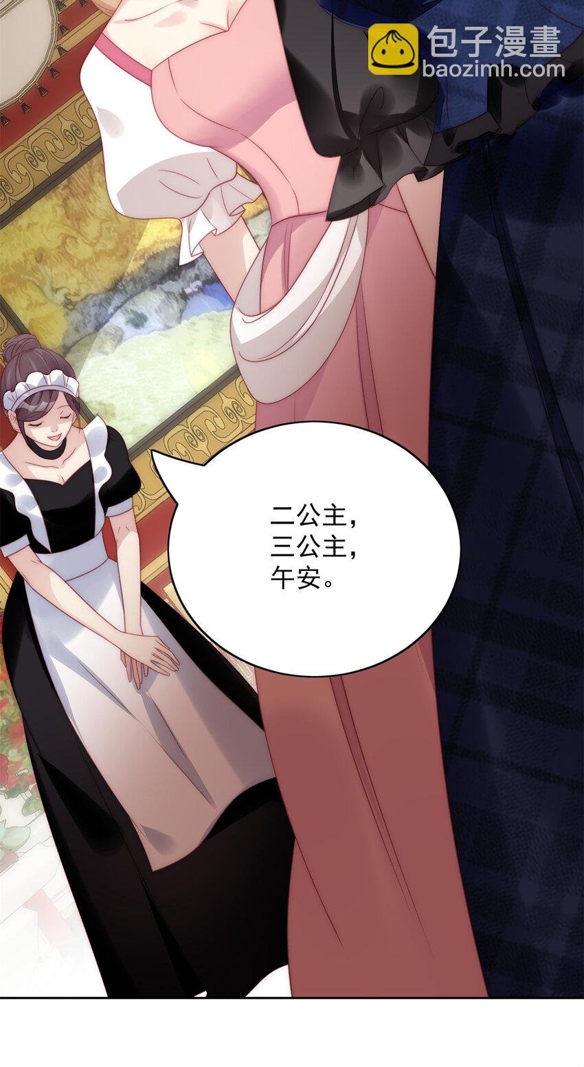 第4话 绿茶之争