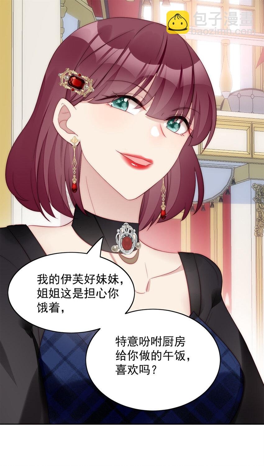 第4话 绿茶之争