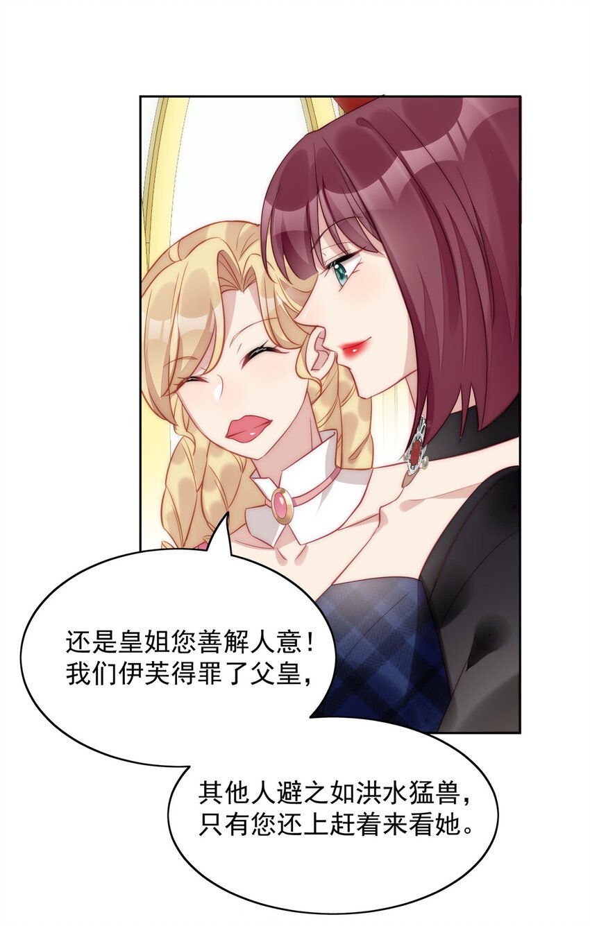 第4话 绿茶之争