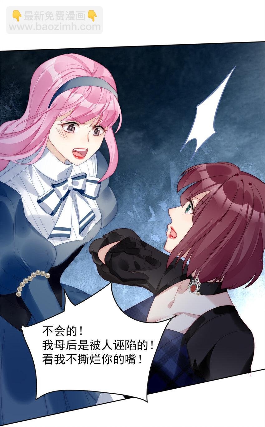 第4话 绿茶之争
