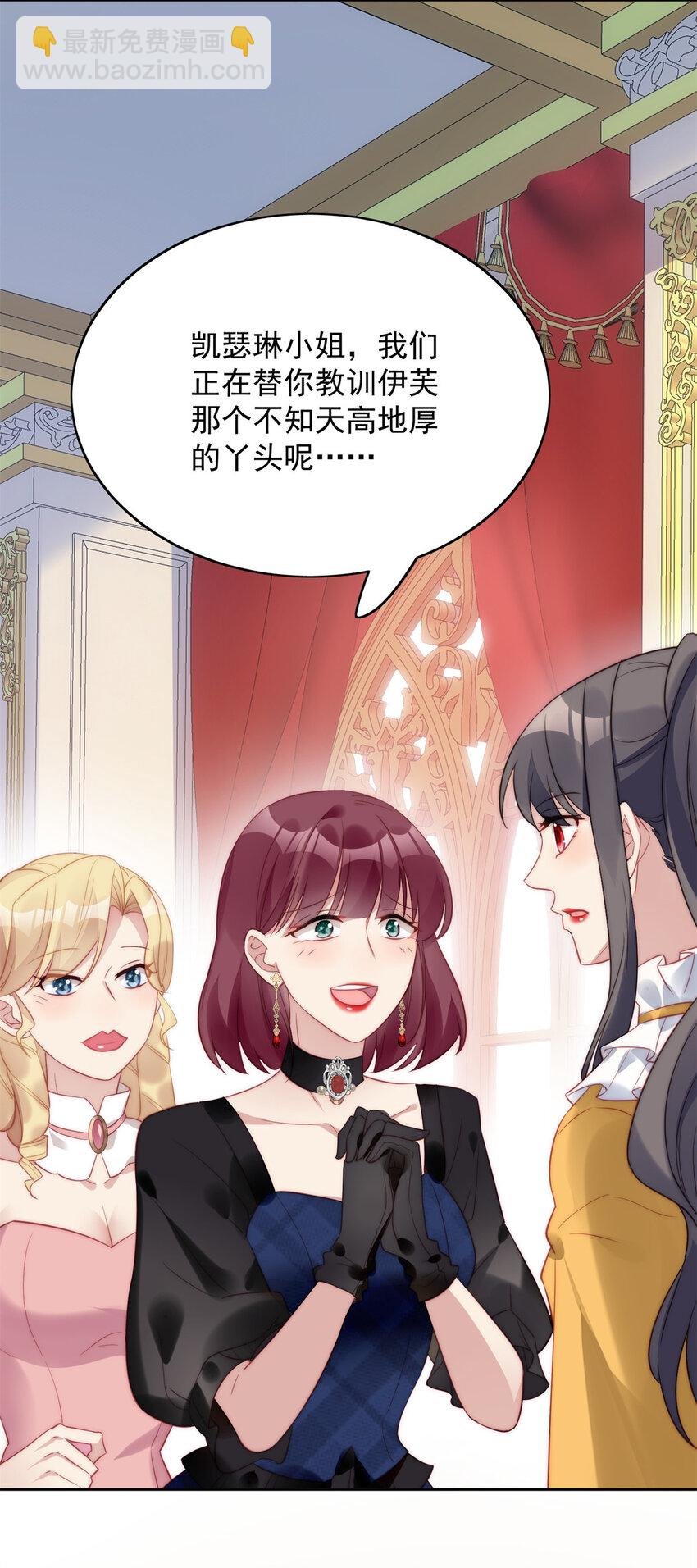 第4话 绿茶之争