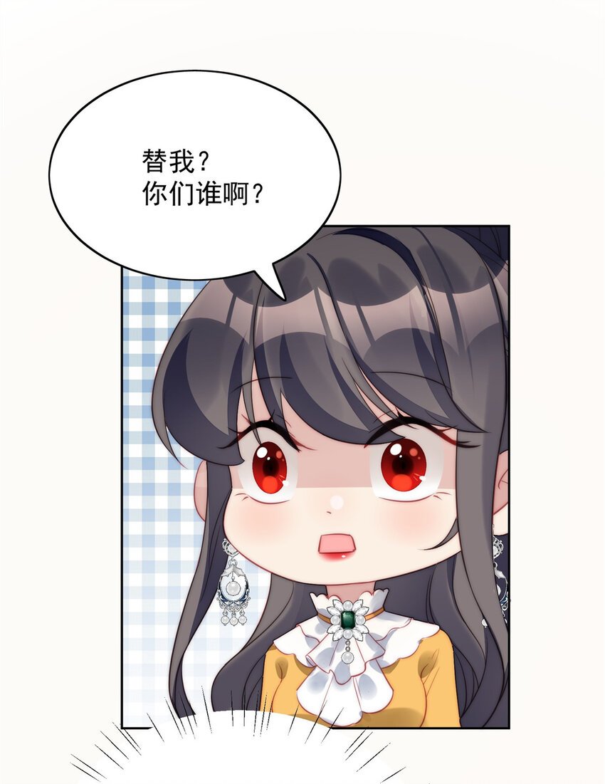 第4话 绿茶之争
