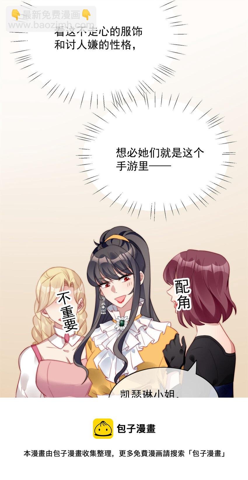 第4话 绿茶之争
