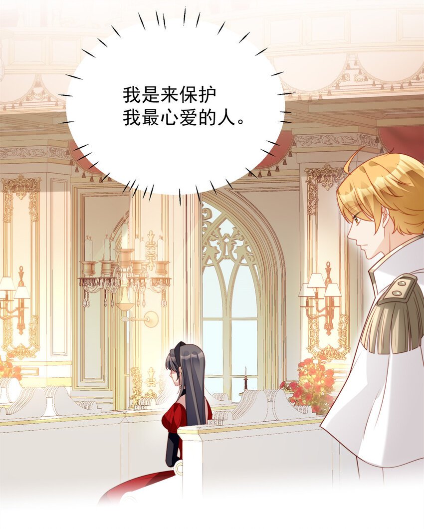 第37话 骑士的守护