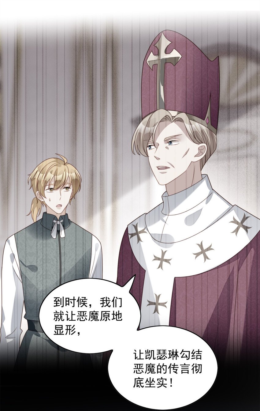 第37话 骑士的守护