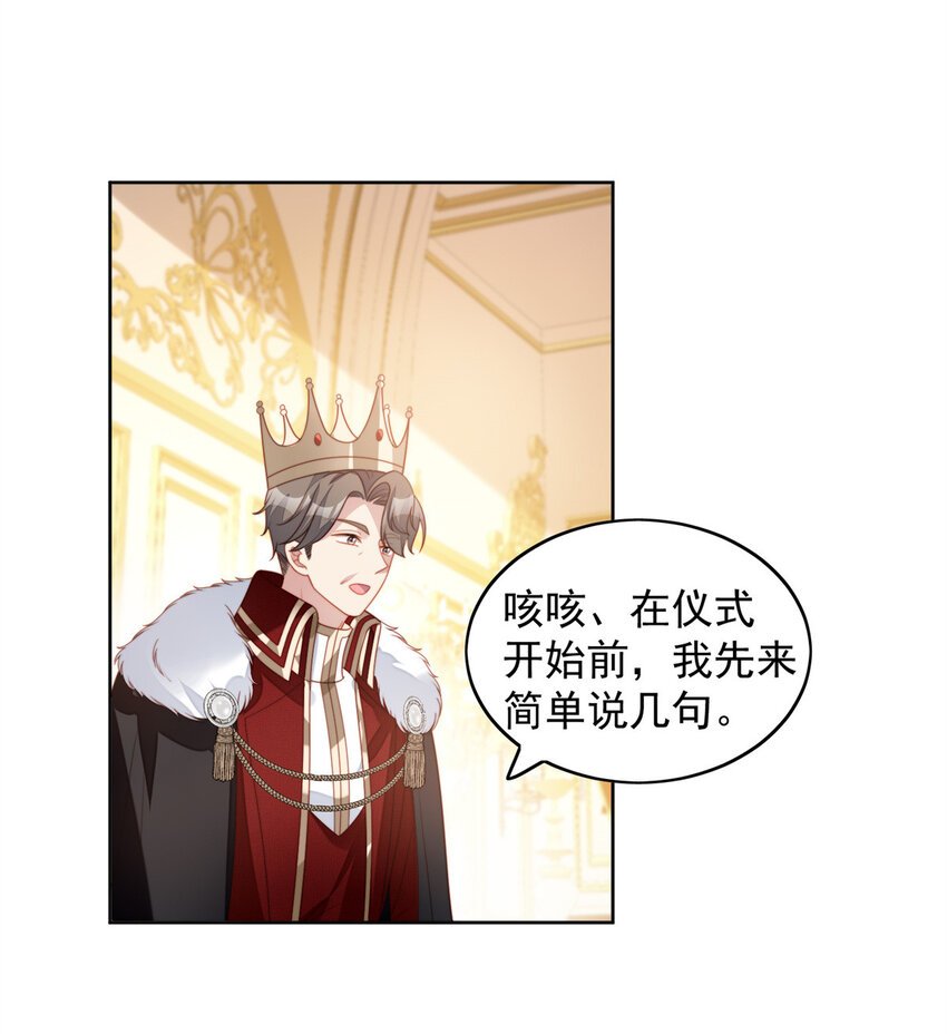 第37话 骑士的守护