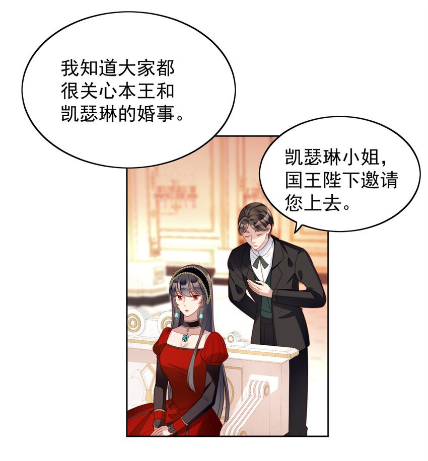 第37话 骑士的守护