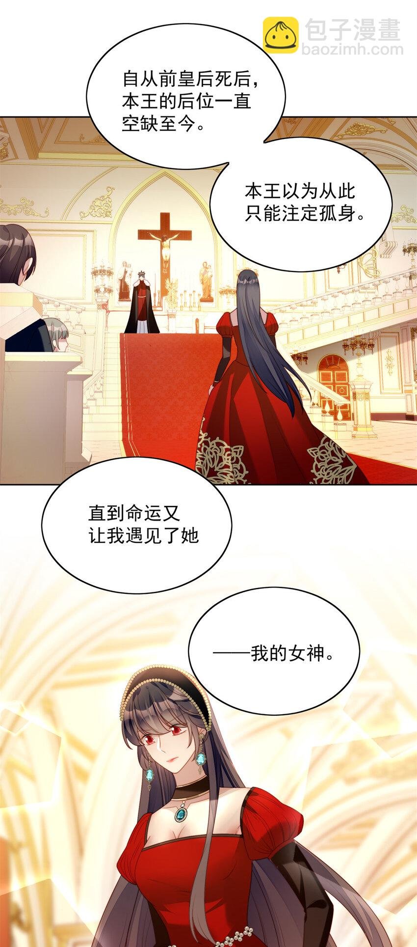 第37话 骑士的守护