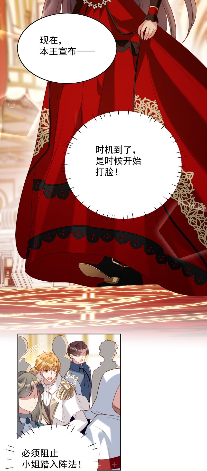 第37话 骑士的守护