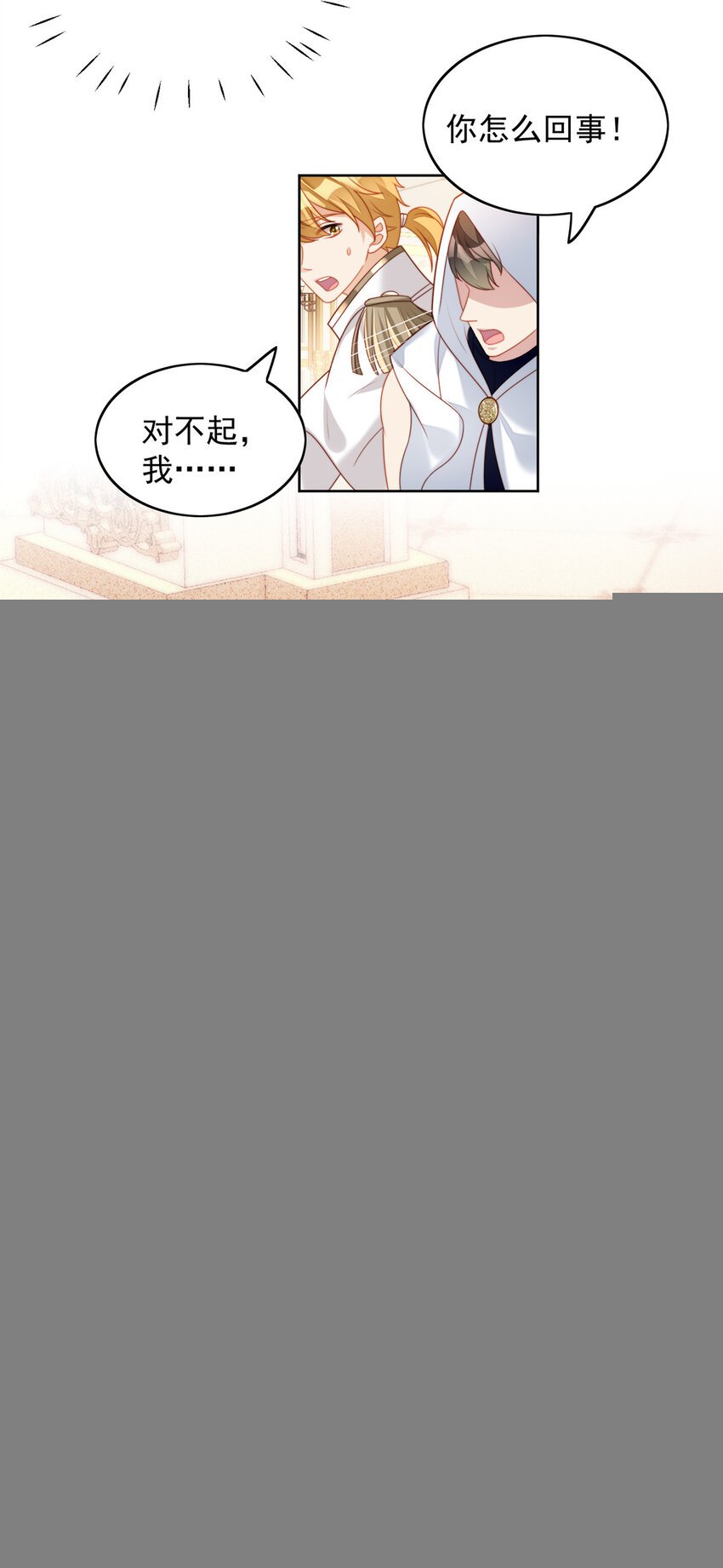 第37话 骑士的守护
