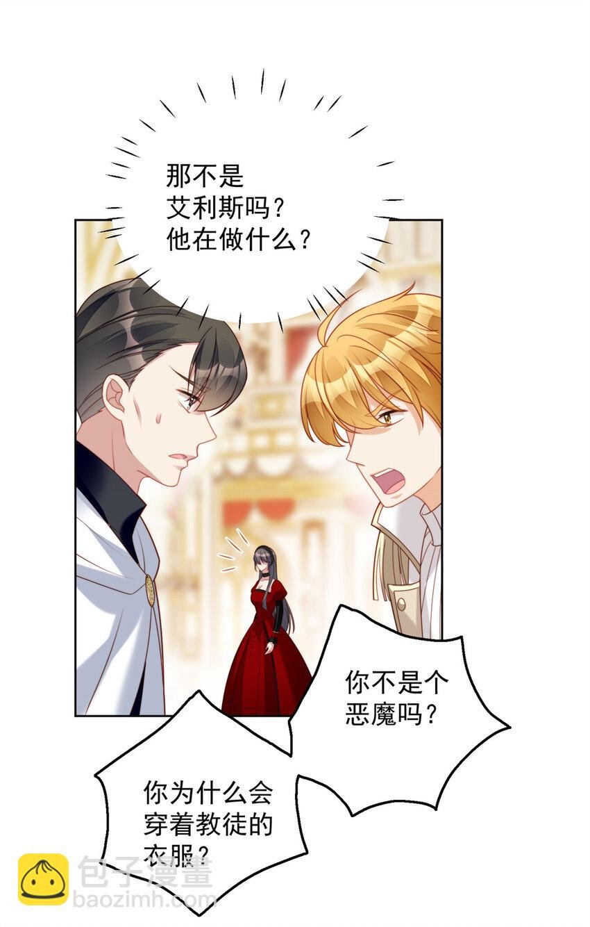 第37话 骑士的守护