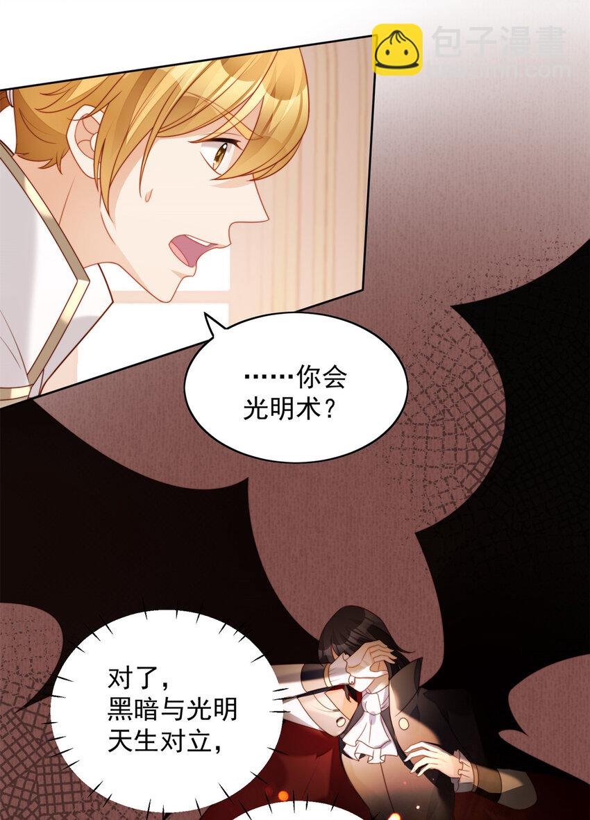 第37话 骑士的守护