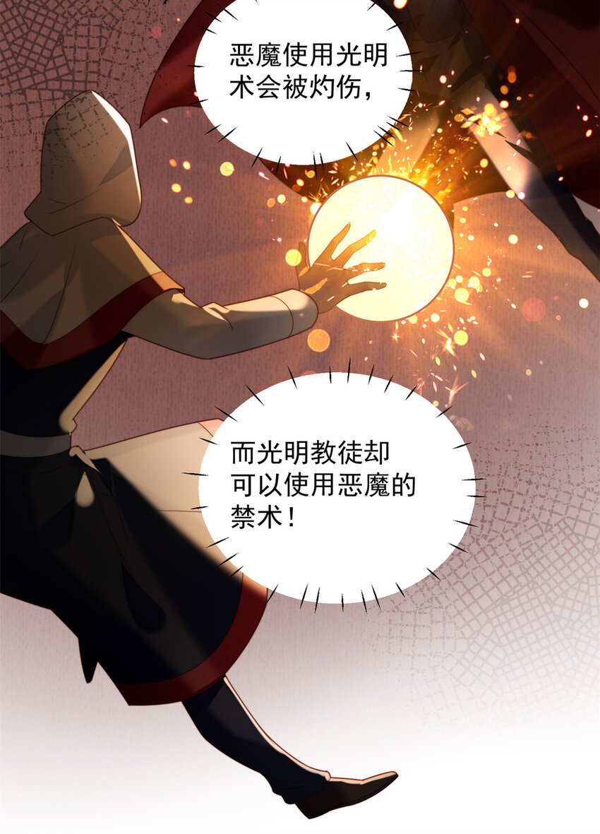第37话 骑士的守护