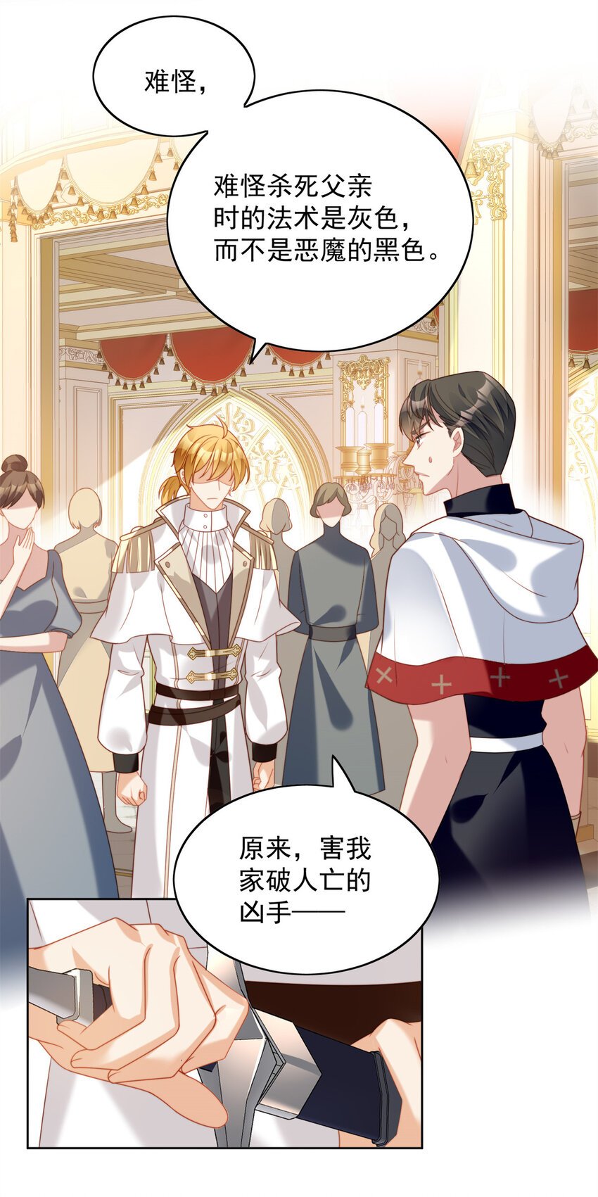 第37话 骑士的守护