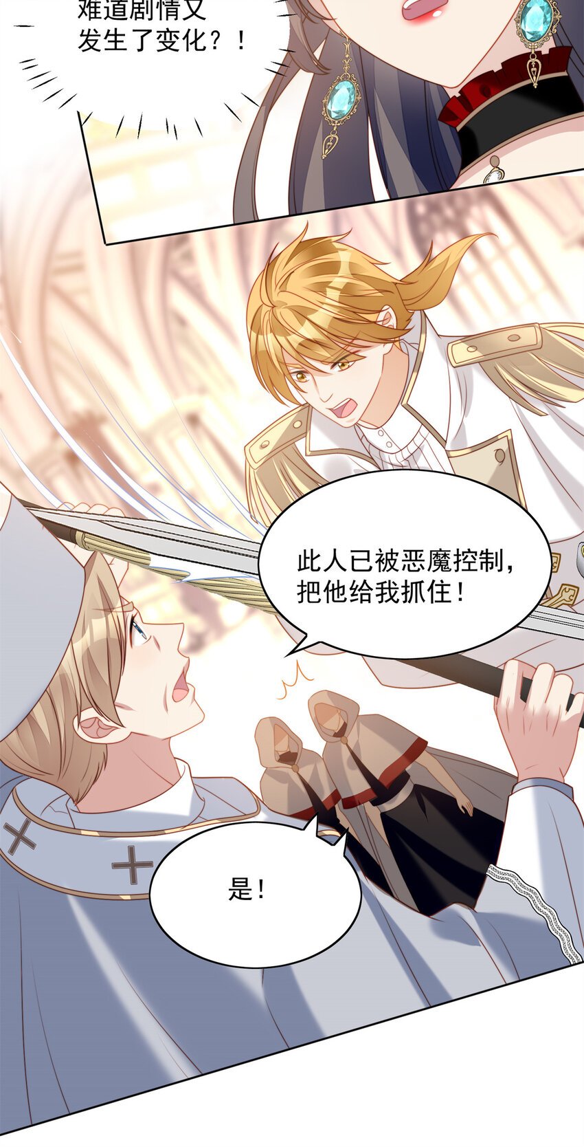 第37话 骑士的守护