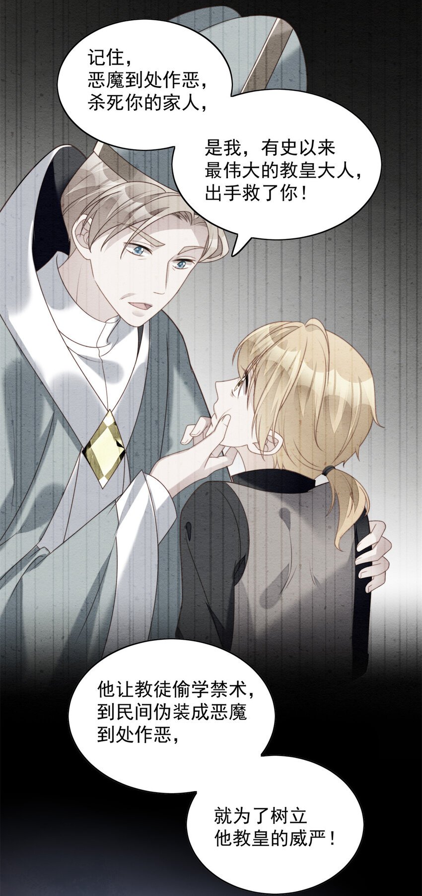 第37话 骑士的守护