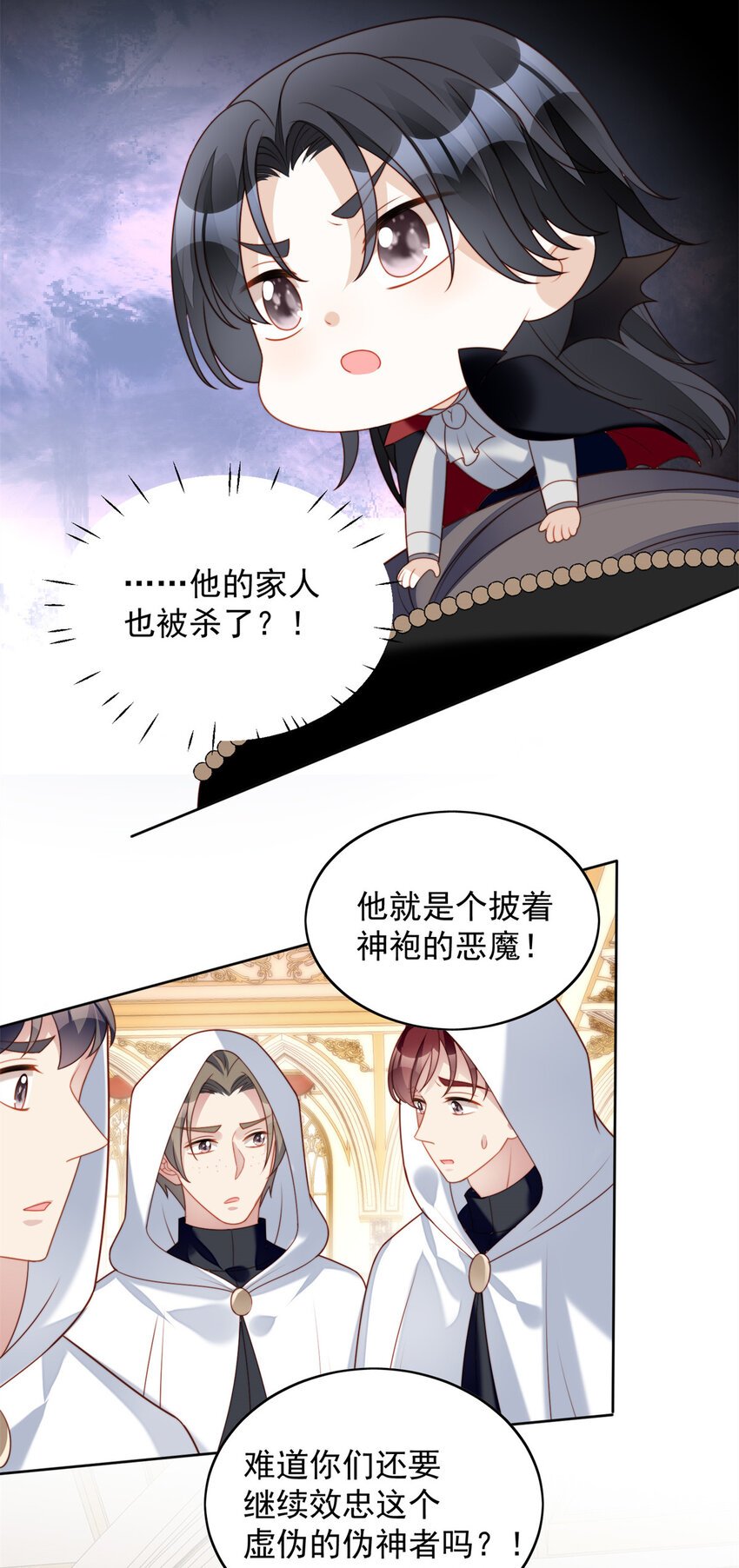 第37话 骑士的守护