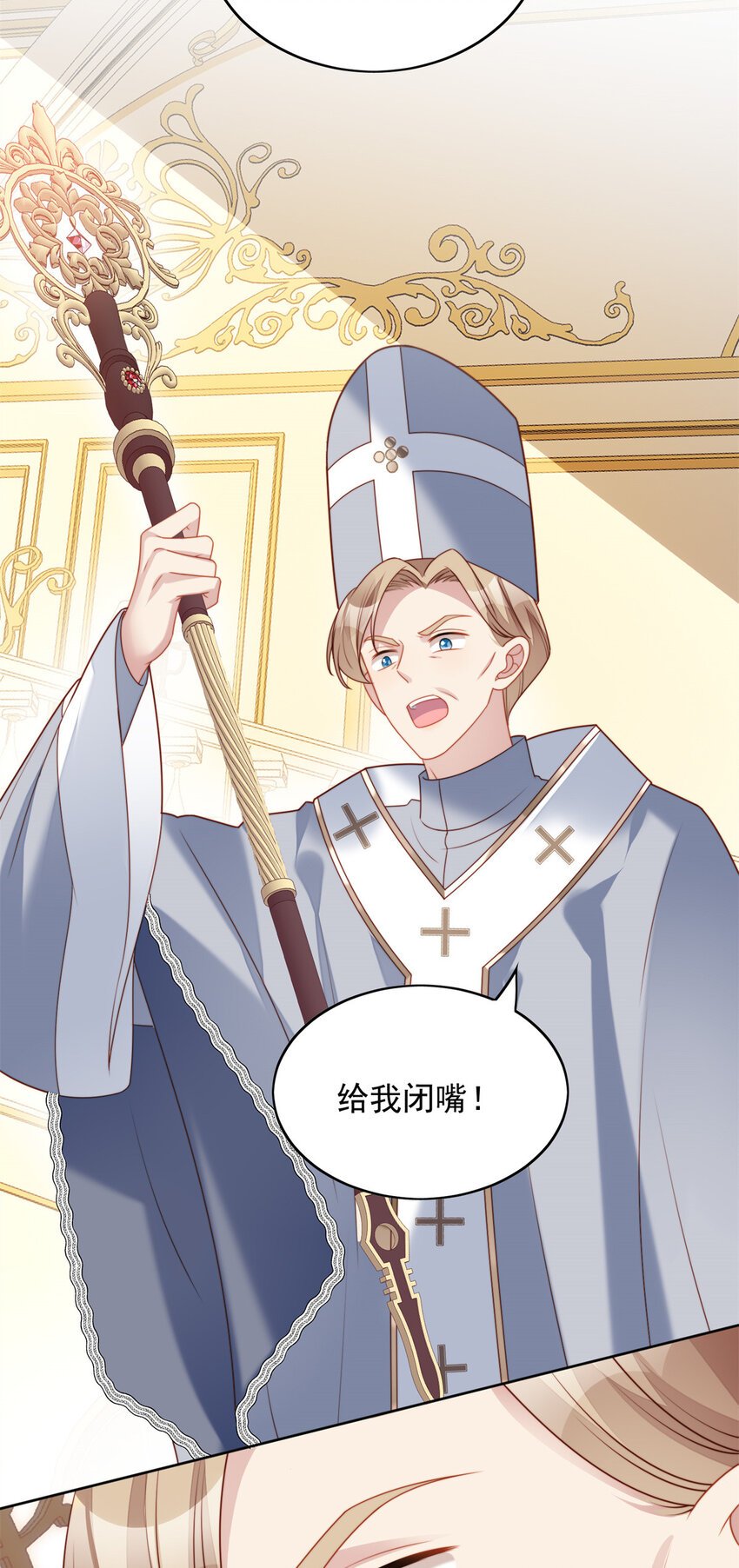 第37话 骑士的守护