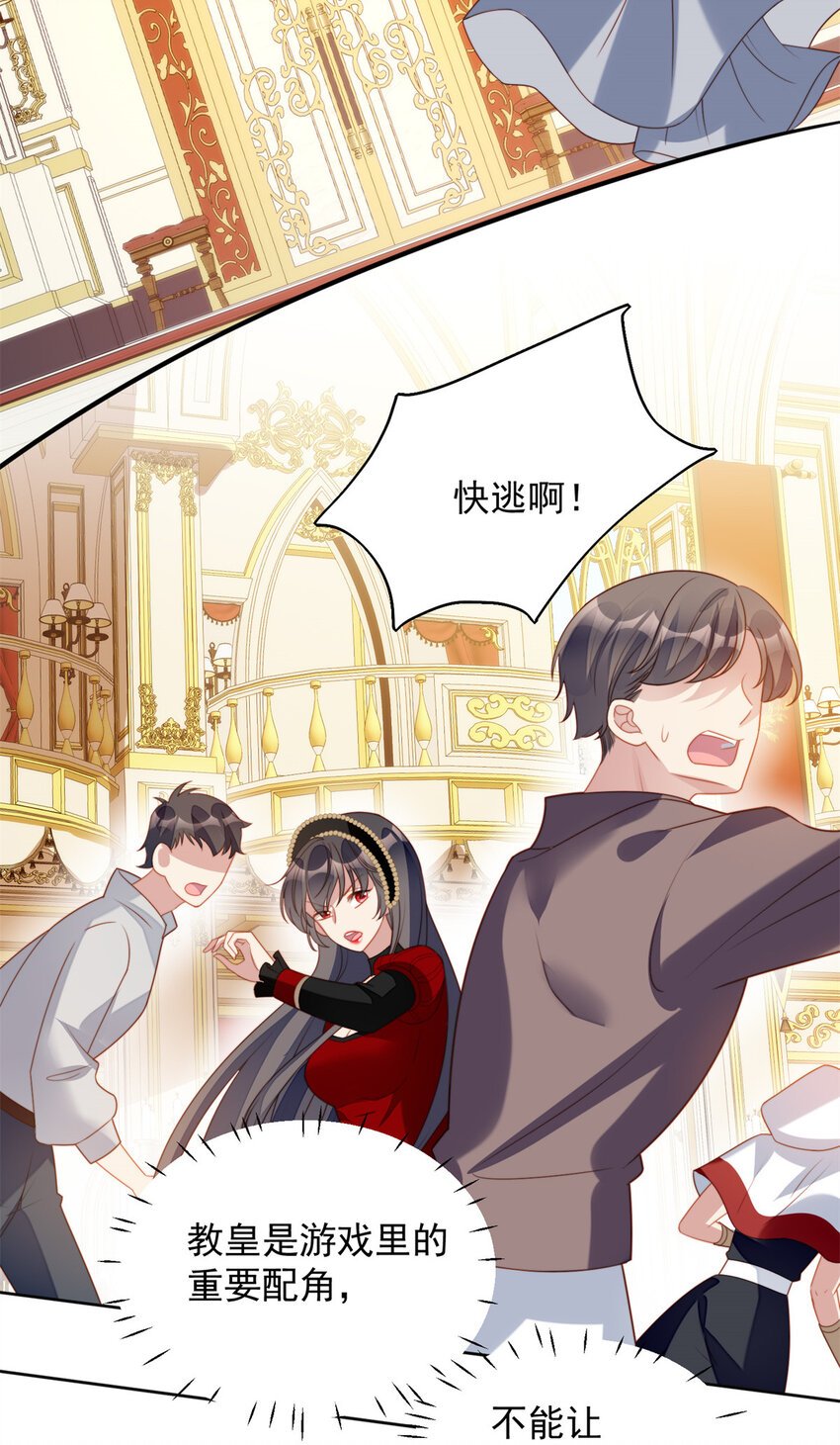 第38话 被软禁了？