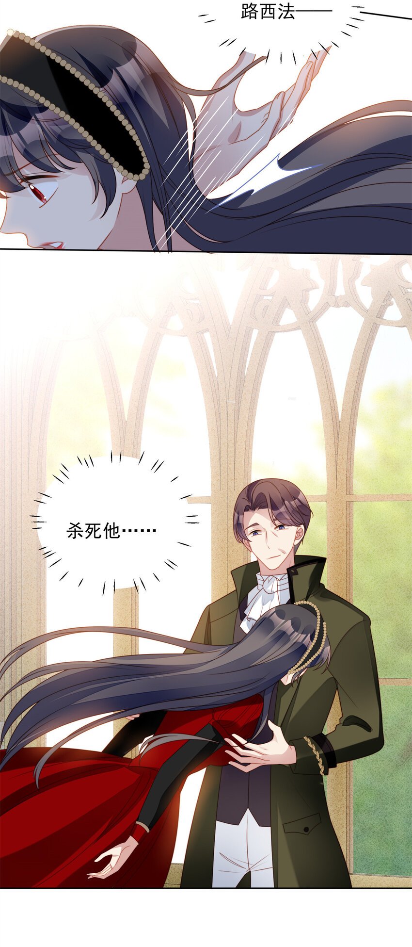 第38话 被软禁了？