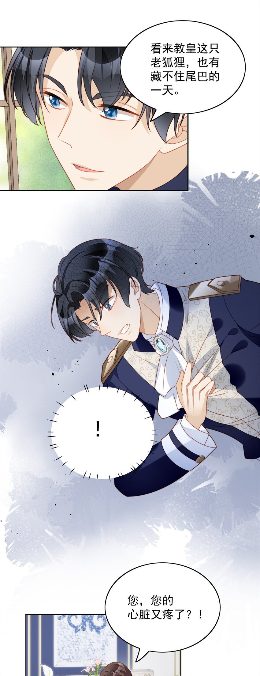 第38话 被软禁了？