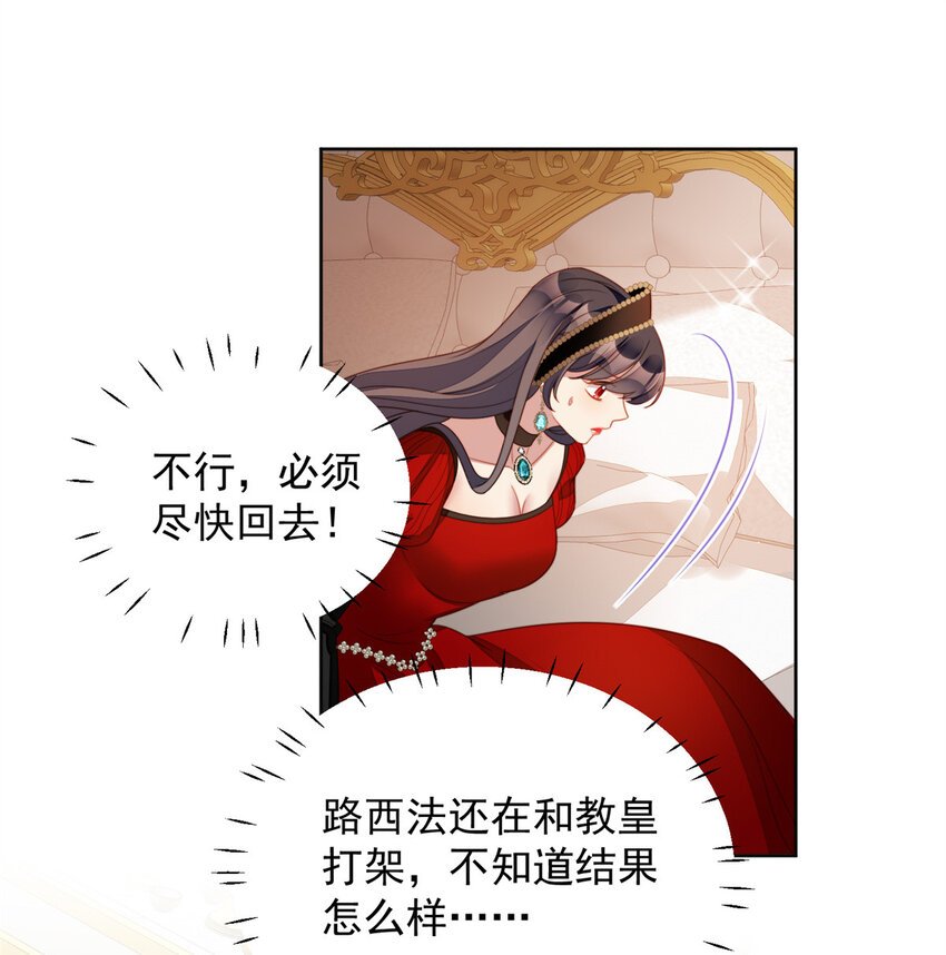 第38话 被软禁了？