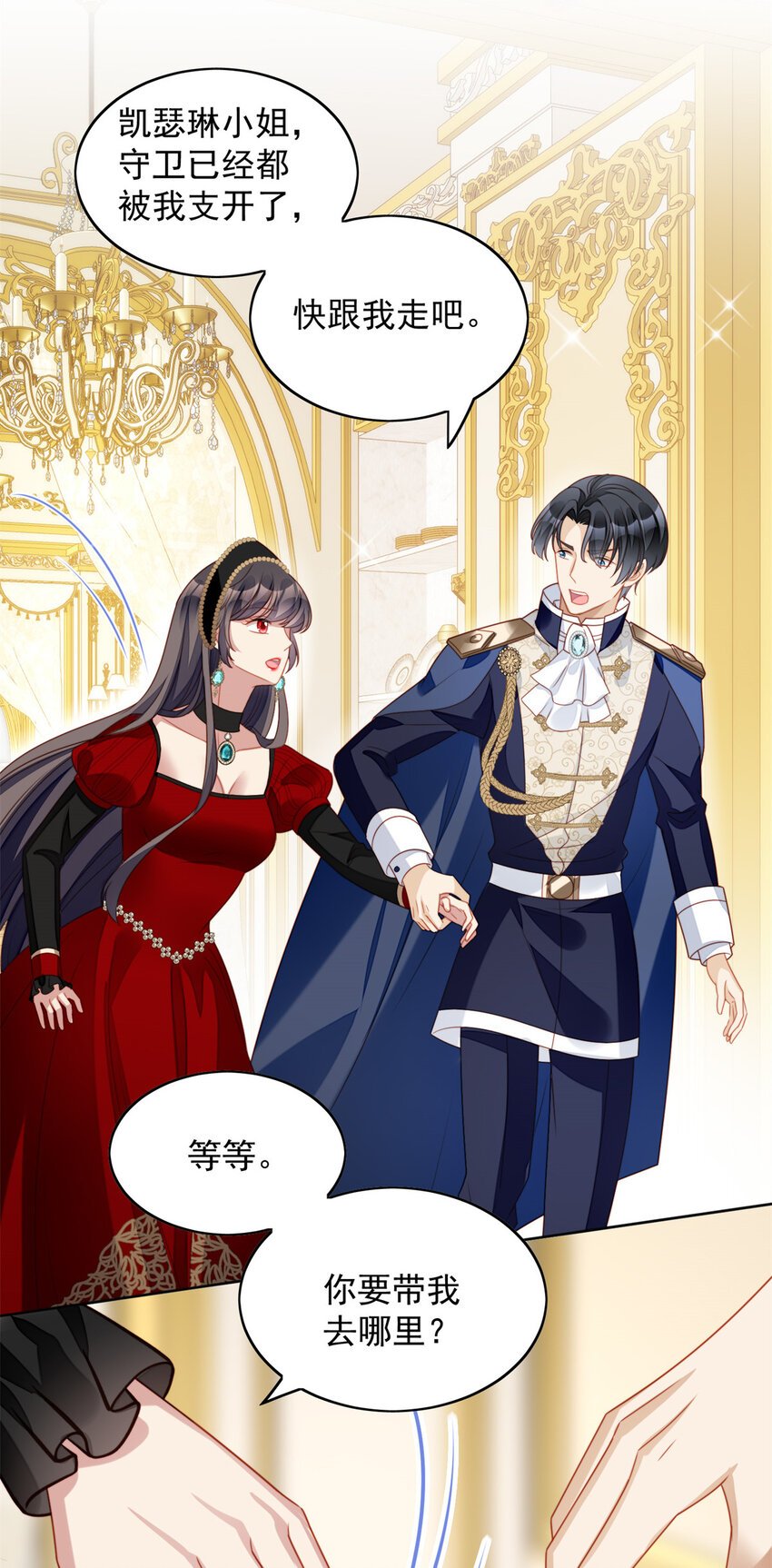 第38话 被软禁了？