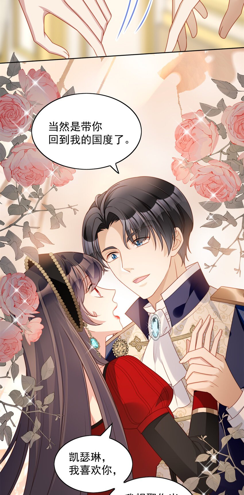 第38话 被软禁了？