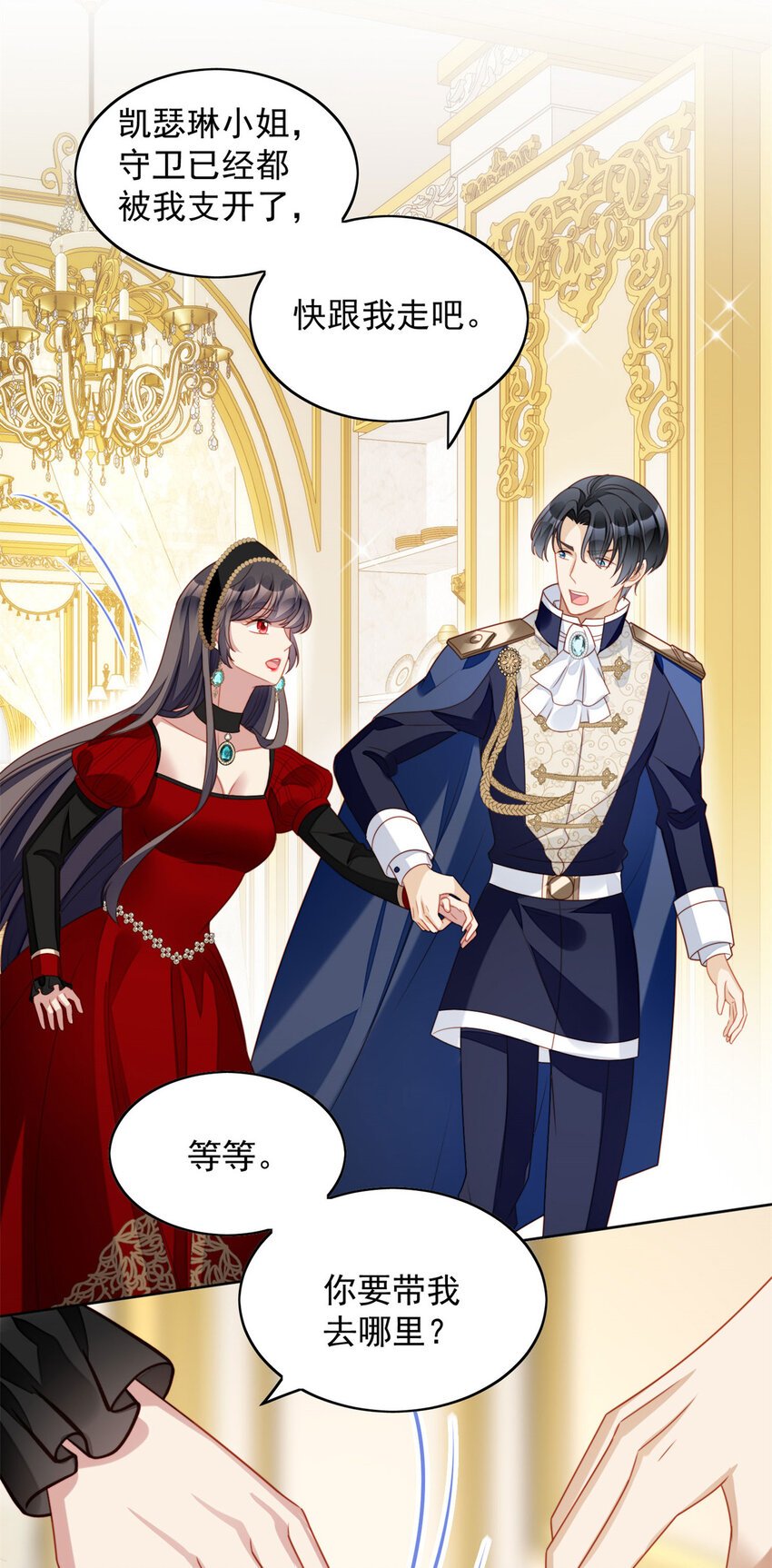第39话 地下情人的邀请
