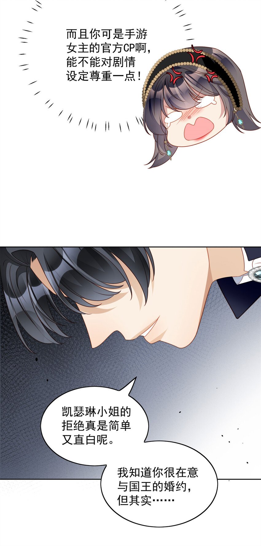 第39话 地下情人的邀请