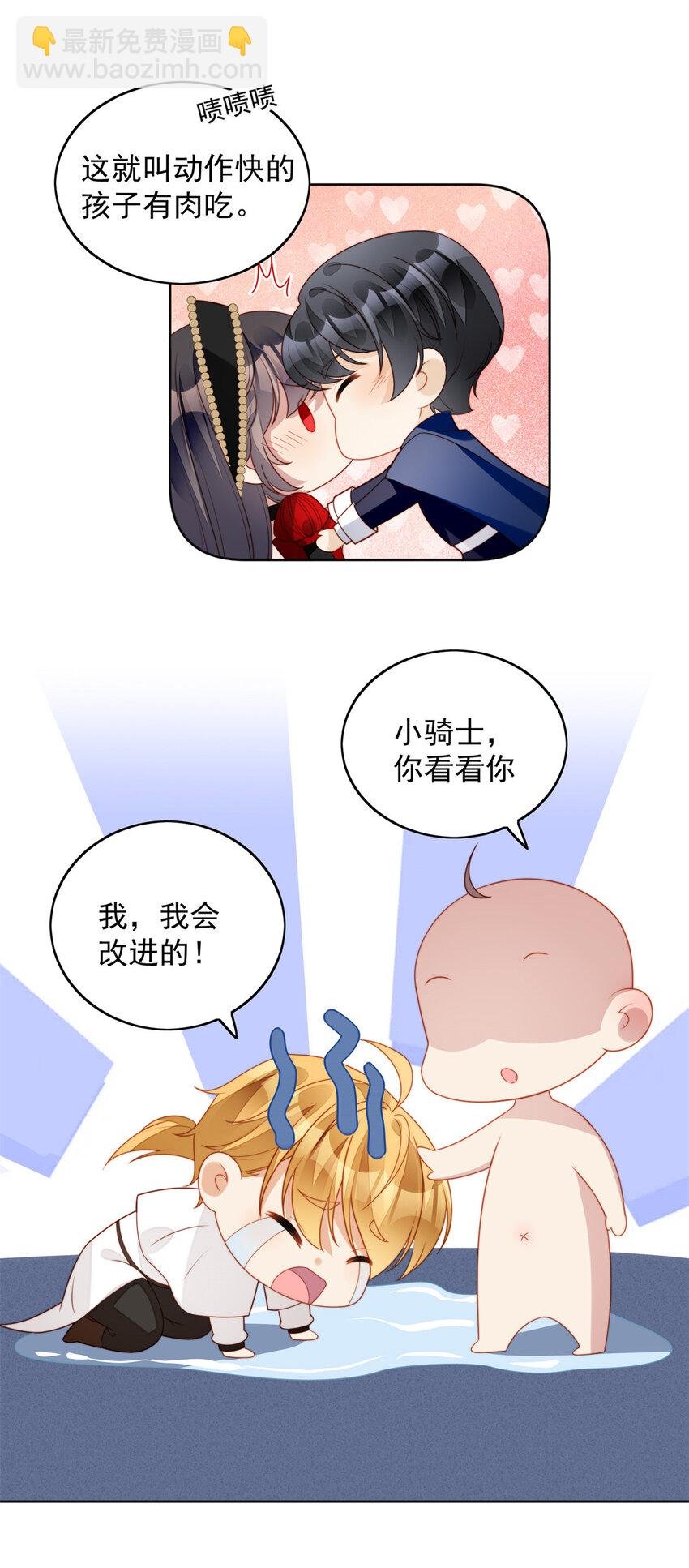 第39话 地下情人的邀请