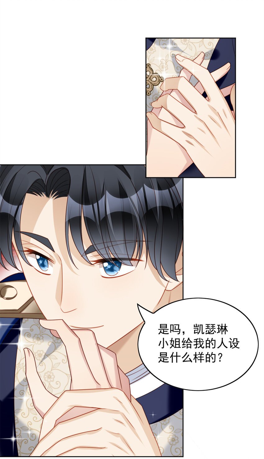 第39话 地下情人的邀请