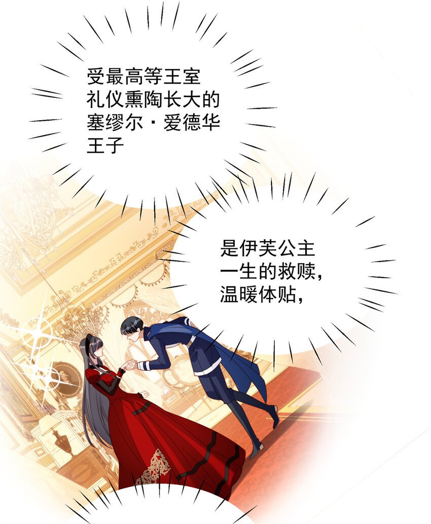 第39话 地下情人的邀请