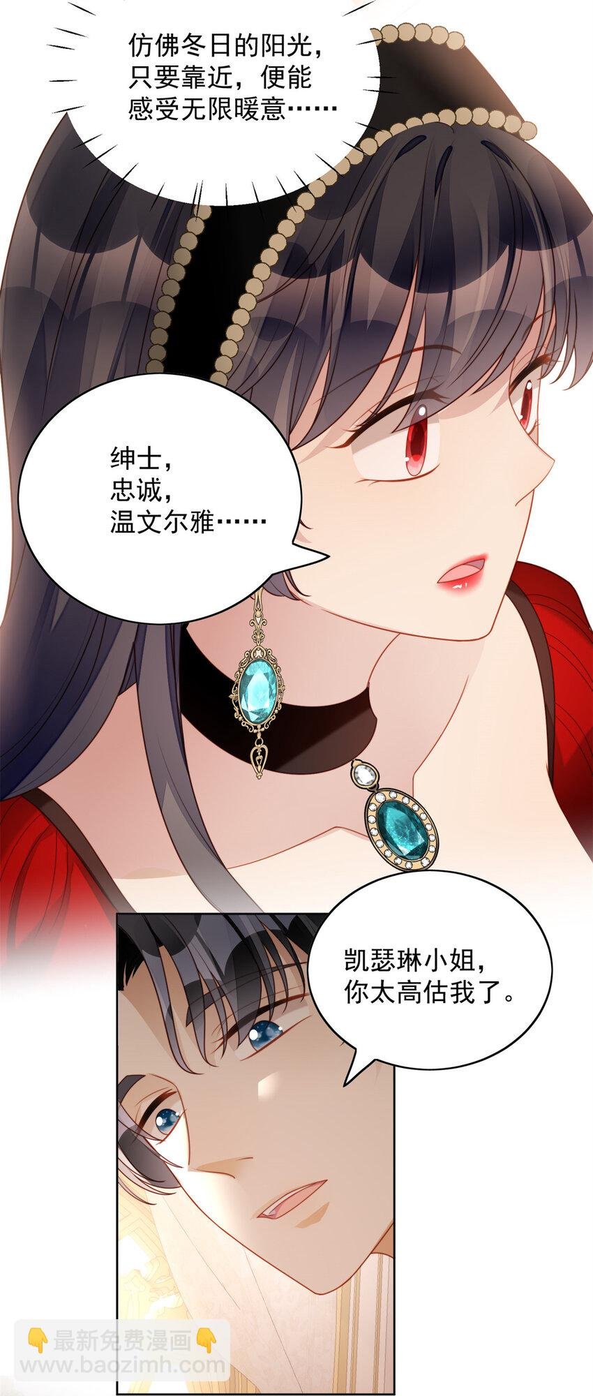 第39话 地下情人的邀请