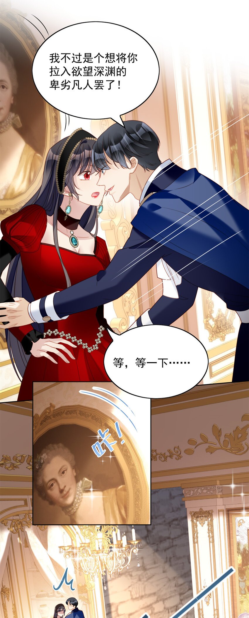 第39话 地下情人的邀请