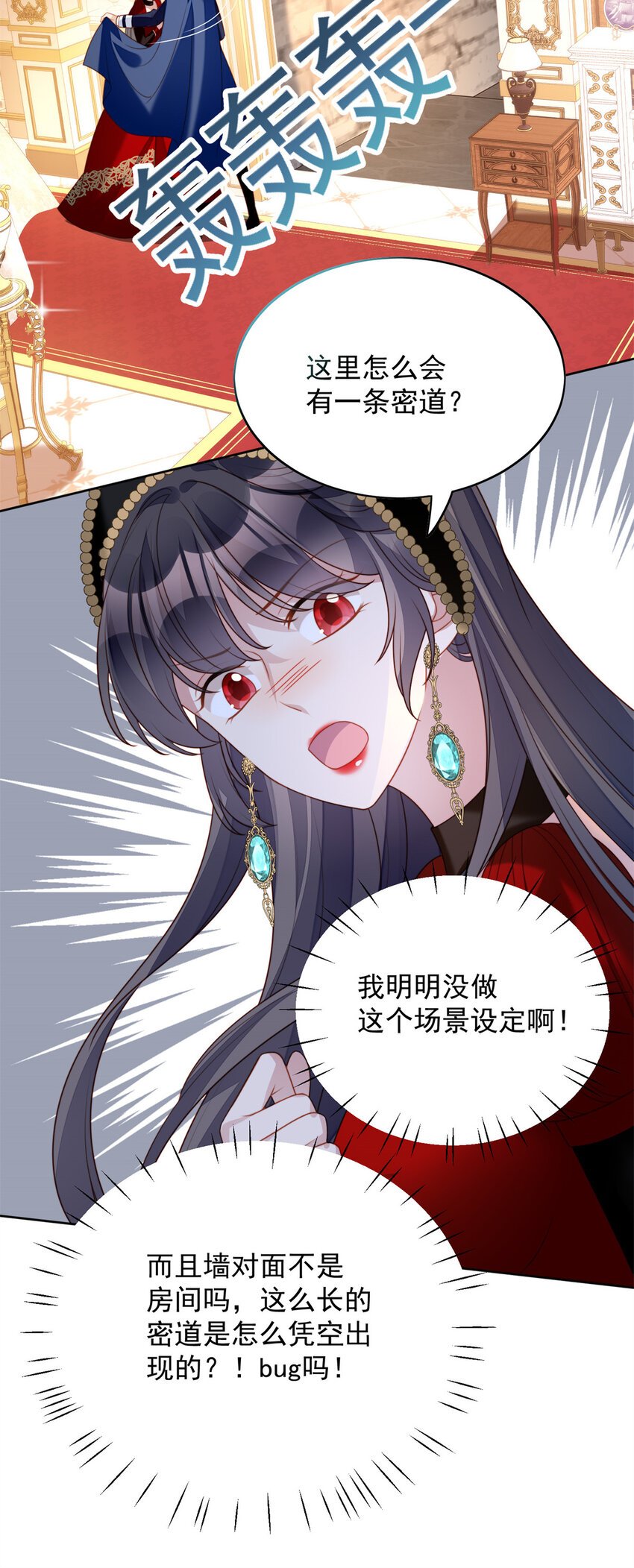 第39话 地下情人的邀请