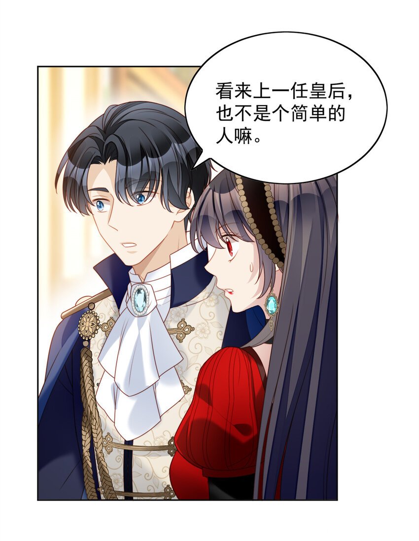 第39话 地下情人的邀请