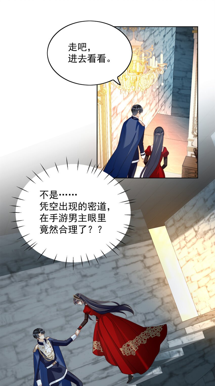 第39话 地下情人的邀请