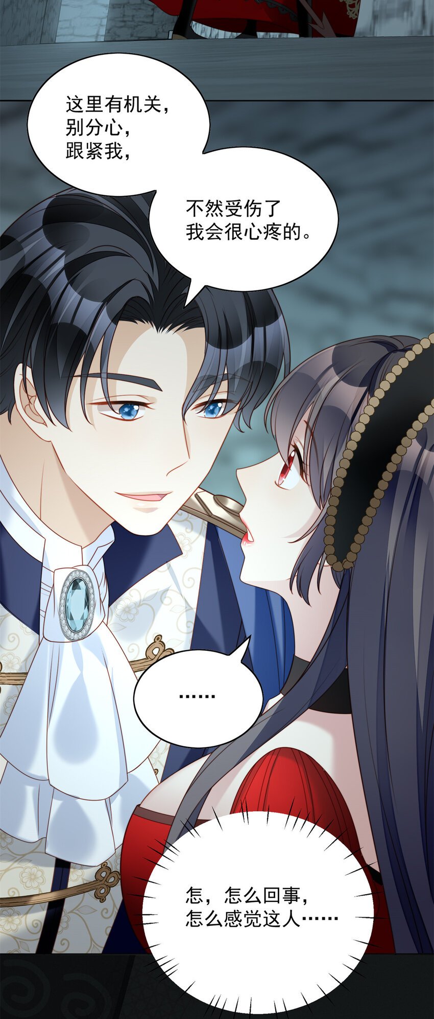 第39话 地下情人的邀请