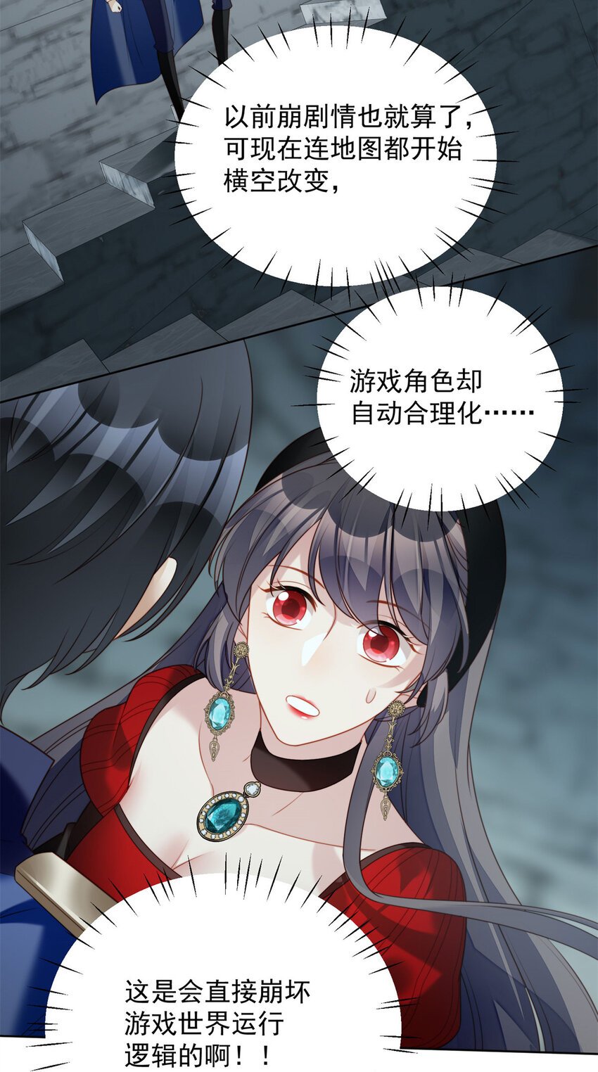 第39话 地下情人的邀请