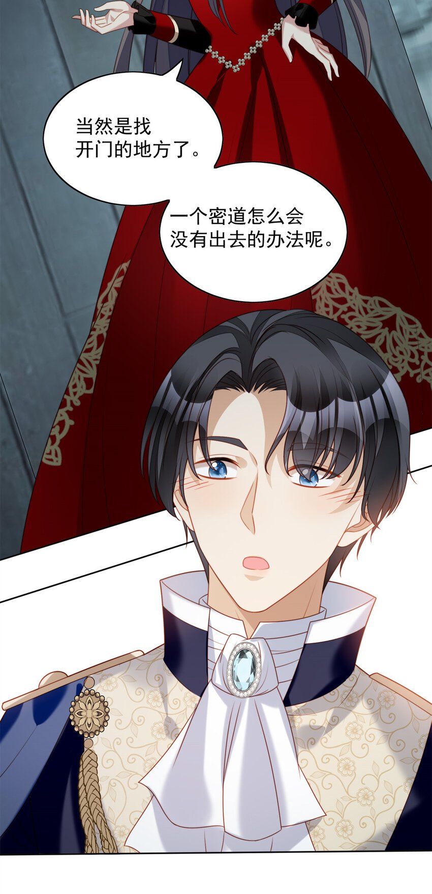 第40话 我会心疼的