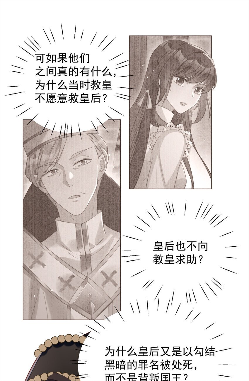 第40话 我会心疼的